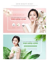 TODAY UPDATE_뷰티 페이스