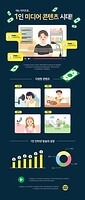 TODAY UPDATE_이슈 인포그라피