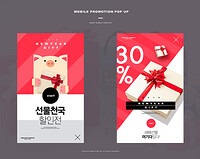 TODAY UPDATE_모바일 팝업