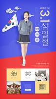 TODAY UPDATE_삼일절 이벤트