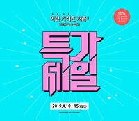 TODAY UPDATE_파격특가