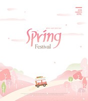 TODAY UPDATE_Spring