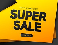 TODAY UPDATE_세일 이벤트