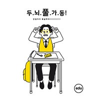 TODAY UPDATE_교육 일러스트